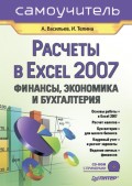   Excel 2007. ,   .    ,   