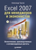 Excel 2007    : ,       
