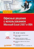     Microsoft Excel 2007  VBA   