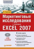     Excel 2007  