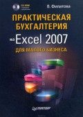    Excel 2007      