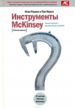  McKinsey.    -  ,  
