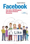 Facebook:   100 000       