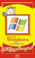 Microsoft Windows     ,  