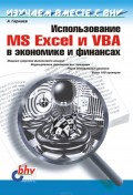  MS Excel  VBA       