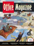 Office Magazine 1 (37) - 2010 
