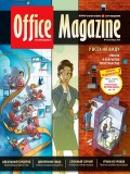 Office Magazine 9 (43)  2010 