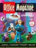 Office Magazine 6 (41)  2010 