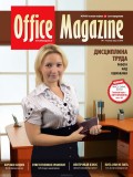 Office Magazine 7-8 (42) - 2010 