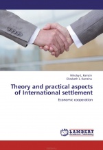 Theory and practical aspects of Internationa settlements. Economic cooperation  ,  