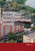 Договор управления многоквартирным домом Юрьева Лариса Анатольевна