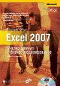 Microsoft Office Excel 2007.    - (+CD)   .