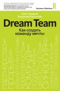 Dream Team.      ,  