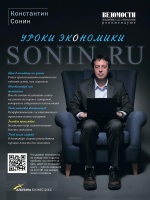 Sonin.ru:    