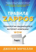  Zappos.   -   .