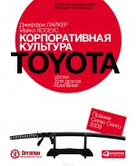   Toyota:      ,  