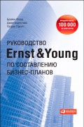  Ernst & Young   -  ,   .,  