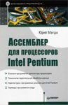    Intel Pentium.    .  