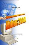   Windows 2000.   ..
