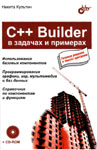 C++ Builder    .  . .