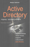 Active Directory:  .  