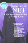  .NET     Visual C++  , .