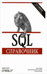SQL .  