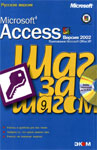 Microsoft Access 2002.  .  Copyright  2001 by Online Training Solutions, Inc.
  , Microsoft Corporation, 2002