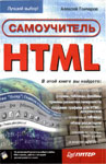  HTML.  