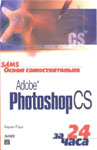   Adobe Photoshop CS  24 .  
