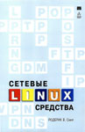   Linux.  . 