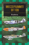  Bf 109.  