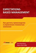 Expectations-Based Management.         ,  