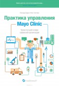   Mayo Clinic.        ,  