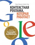  ,  .  Google AdWords  ,  
